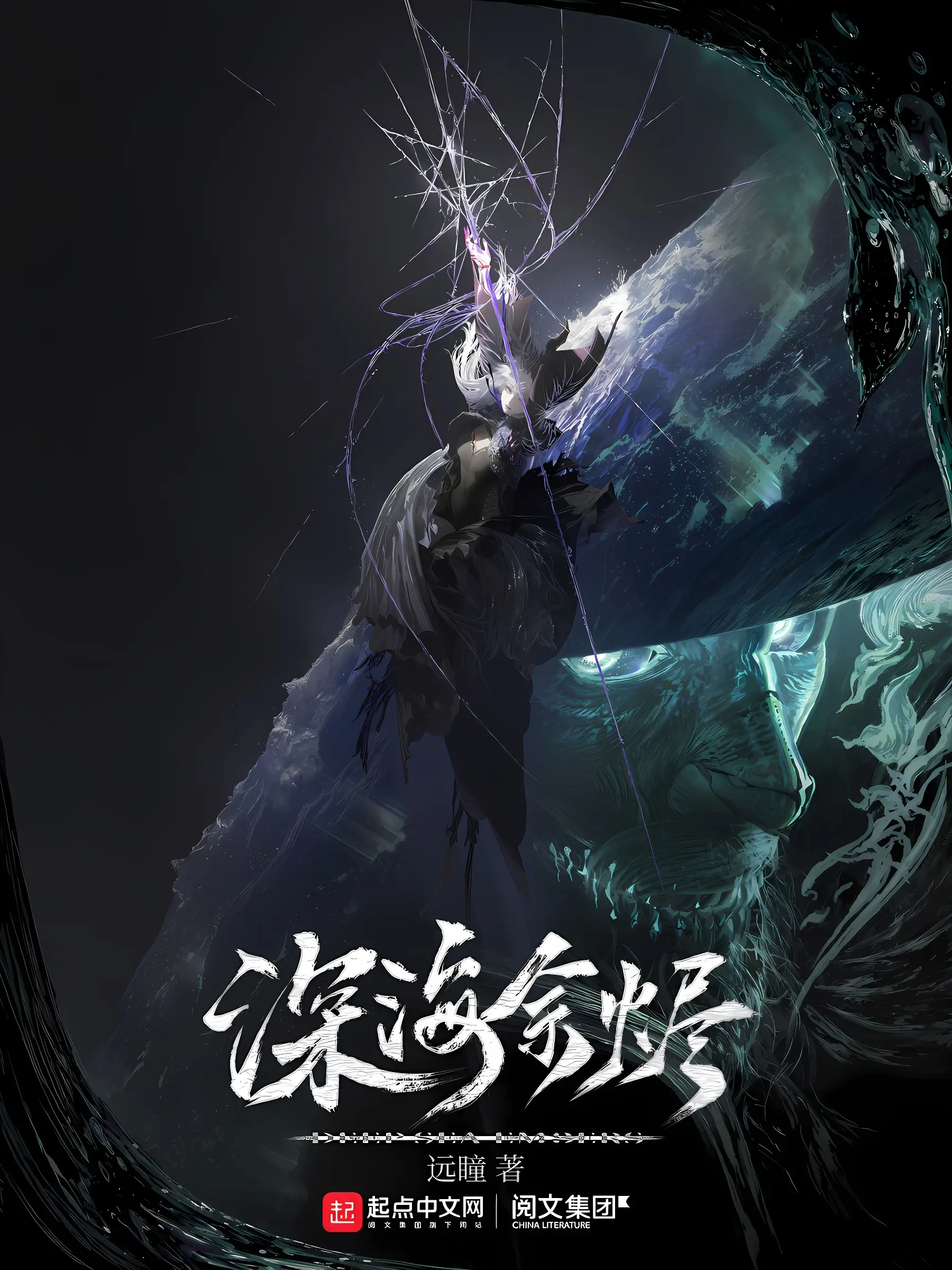 Portada de Deep Sea Embers